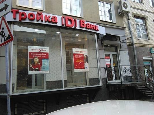Максим Осадчий - ЦБ оценил «дыру» в капитале банка «Тройка-Д» в 5,1 млрд рублей — Новости экономики, Новости России — EADaily - eadaily.com - Россия
