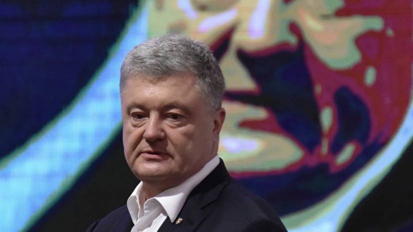 Владимир Зеленский - Петр Порошенко - Виктор Янукович - Порошенко назвал люстрацию попыткой вернуть к власти команду Януковича — РТ на русском - russian.rt.com - Украина