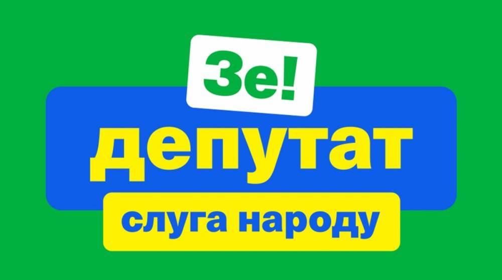 В «Слуге народа» говорят, что виновник смертельной ДТП, не член их партии - ru.slovoidilo.ua - Полтава