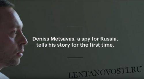 Шпионский заговор - lentanovosti.ru - Россия - США - Украина - Смоленск - Крым - Грузия - Эстония