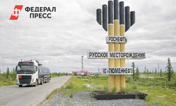 Игорь Сечин - «Тюменнефтегаз» на 8 % увеличил запасы Русского месторождения по российской классификации | Ямало-Ненецкий автономный округ | ФедералПресс - fedpress.ru - Тюмень - Югра