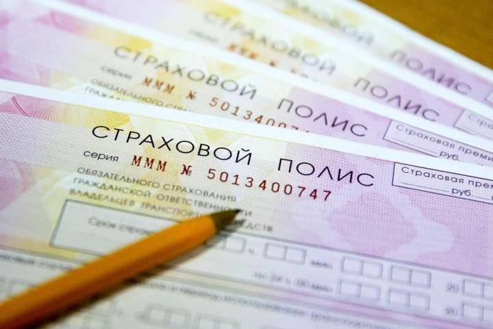 Полисы ОСАГО подешевели после реформы страхования автомобилей - vm.ru - Москва - Россия