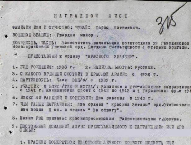 Чубайс: победа Красной армии в танковом сражении под Прохоровкой является «одной из многочисленных сфальсифицированных советскими идеологами историй о Второй мировой войны» - vpk-news.ru - Россия - Китай - США - Англия - Италия - Германия - Франция - Япония - Польша - Берлин - Минск - Гаити - Гондурас