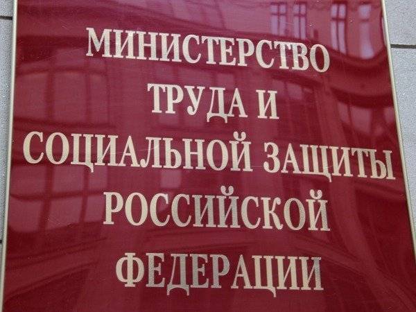 Минтруд опроверг сообщения о дополнительном выходном для диспансеризации - polit.ru