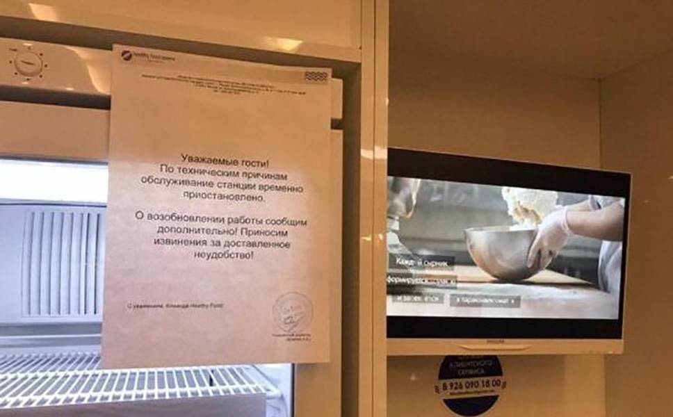 Около 30 офисных работников в Москве отравились едой из автоматов - m24.ru - Москва