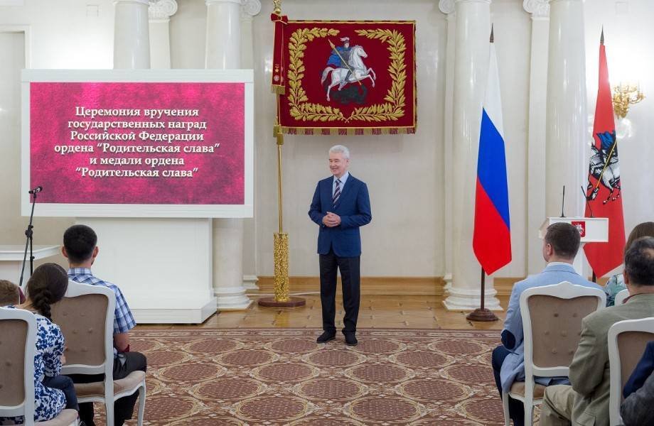 Сергей Собянин - Мэр Москвы - Знаком "Родительская слава города Москвы" наградят 19 многодетных семей - m24.ru - Москва