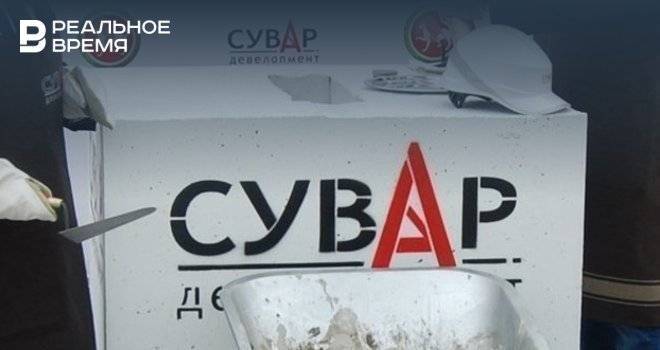 «Сувар Девелопмент» заключил с «Банком Казани» договор о продаже инвестиционных паев фонда «Риэлти» почти на 300 тысяч рублей - realnoevremya.ru - Краснодар - Казань - Татарстан