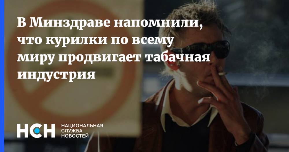 Сергей Боярский - В Минздраве удивлены решению Госдумы по возвращению курилок в аэропорты - nsn.fm - Россия