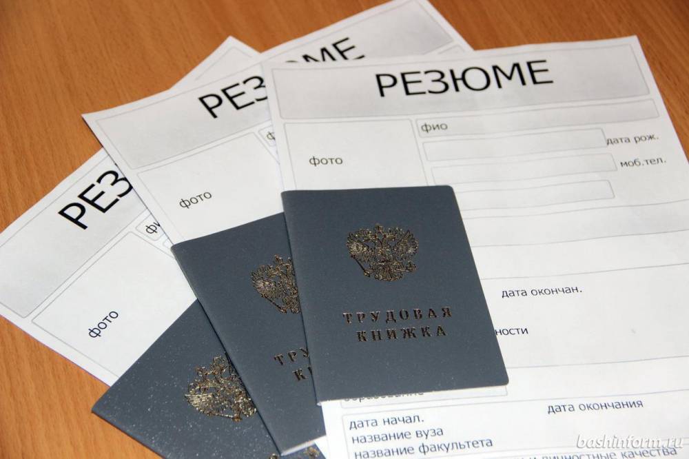 HR-менеджеры назвали главной проблемой соискателей завышенные зарплатные ожидания // ОБЩЕСТВО | новости башинформ.рф - bashinform.ru - Россия - Башкирия - Уфа