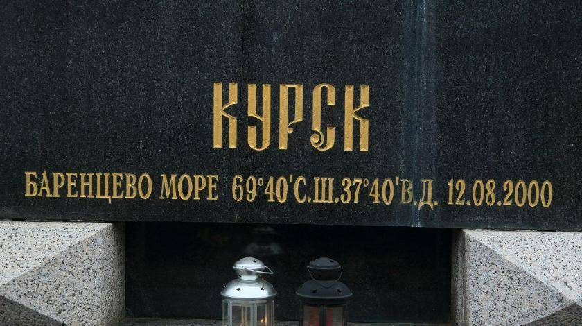 Американцы и норвежцы следили за "Курском" еще до его гибели - utro.ru - Москва - Норвегия - США - Вашингтон - Царьград - Осло - Курск