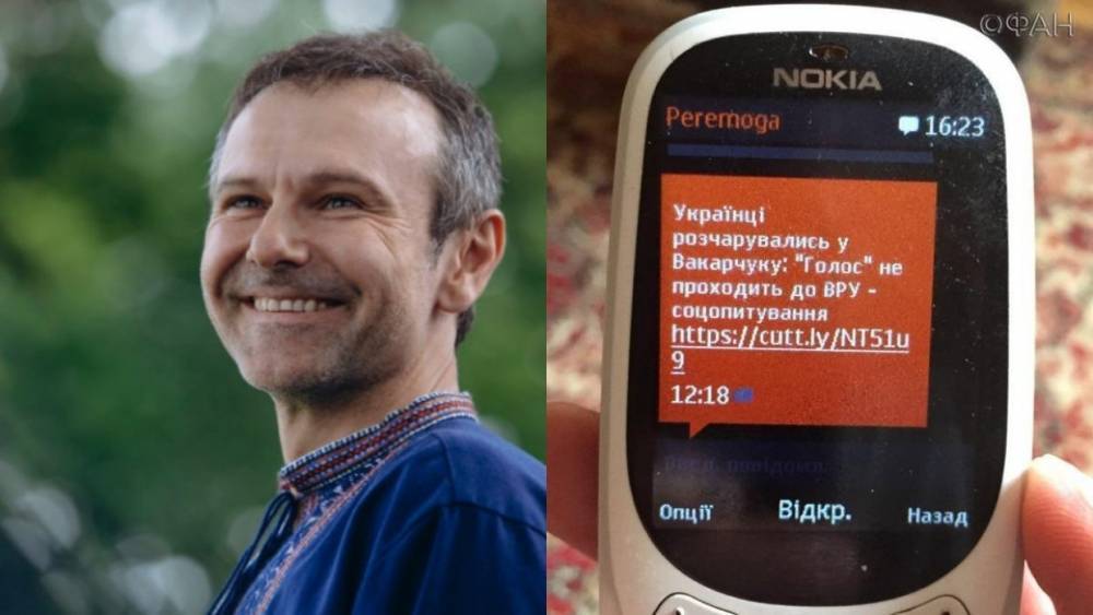 Петр Порошенко - Святослав Вакарчук - Полиция Украины завела дело из-за дискредитации партии Вакарчука - riafan.ru - Россия - Украина - Киев - Крым - ДНР - Севастополь - ЛНР - Львовская обл.