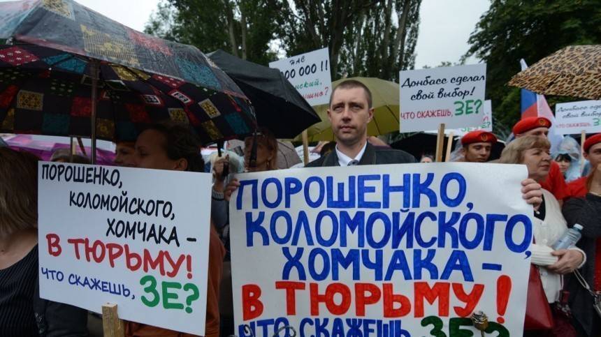 Владимир Зеленский - Фото: митинг в поддержку петиции к Зеленскому проходит в ДНР - 5-tv.ru - Россия - Украина - обл. Донецкая - Горловка - Донецк