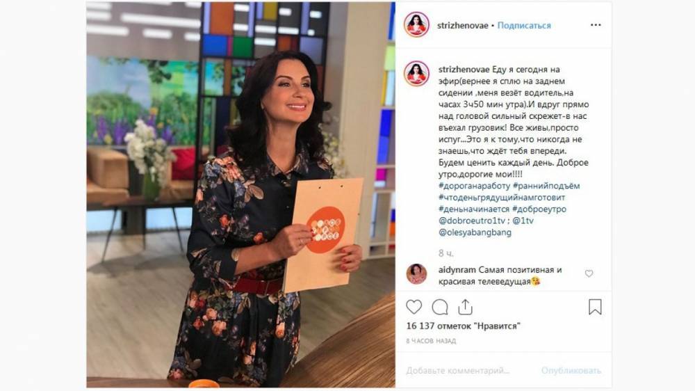 Екатерина Стриженова - Телеведущая Стриженова попала в ДТП с грузовиком по дороге на работу - riafan.ru - Москва - Россия