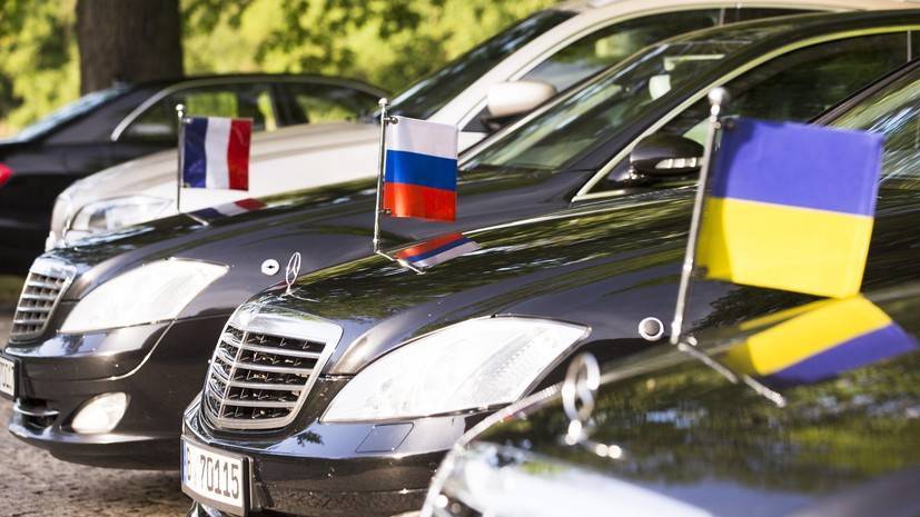 Владимир Зеленский - Вадим Пристайко - В Киеве заявили о согласовании нормандским форматом обмена пленными - rf-smi.ru - Украина - Киев - Париж