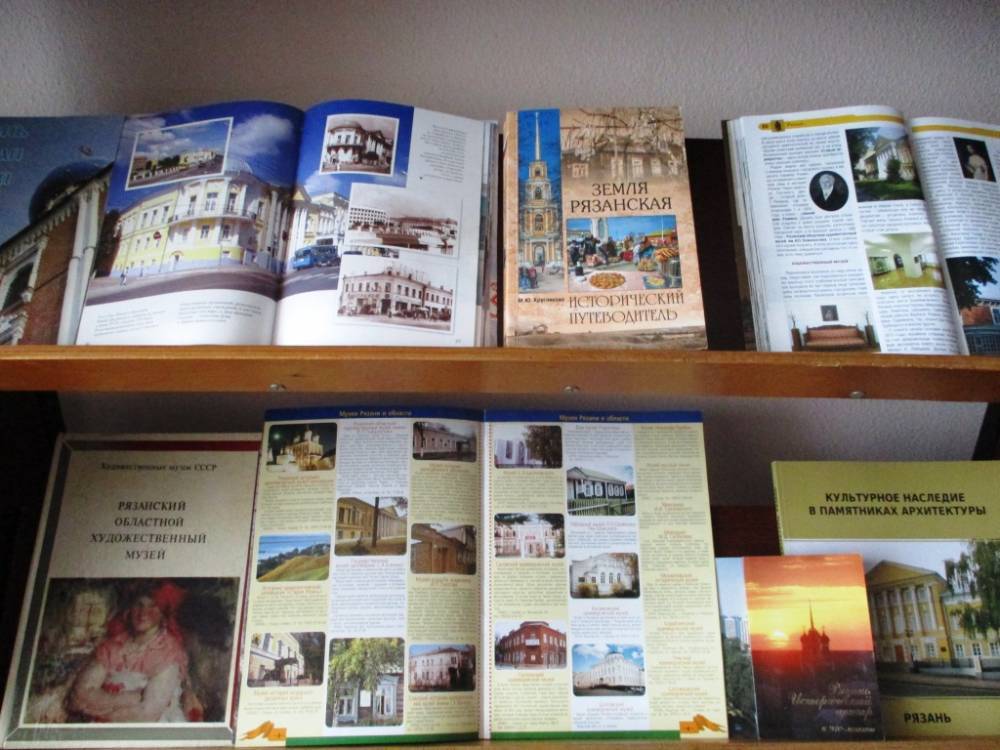 В рязанской библиотеке открылась книжная выставка о городе и его жителях | РИА «7 новостей» - 7info.ru - Рязань