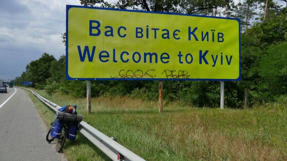 Велопутешествие из Уфы в Лиссабон продолжается: что удивило Антона Сазонова на Украине // ОБЩЕСТВО | новости башинформ.рф - bashinform.ru - Россия - Украина - Киев - Львов - Уфа - Ужгород - Житомир