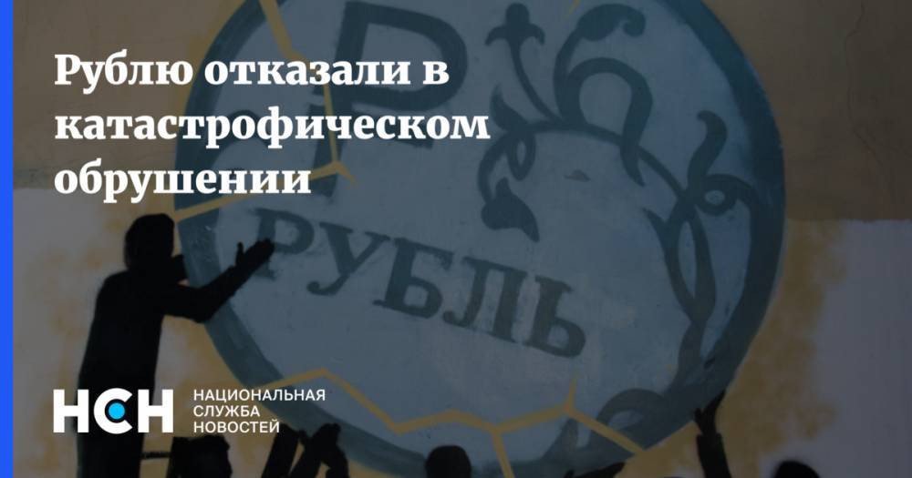 Денис Ракша - Экономист опроверг падение рубля в этом году - nsn.fm - Россия - Польша