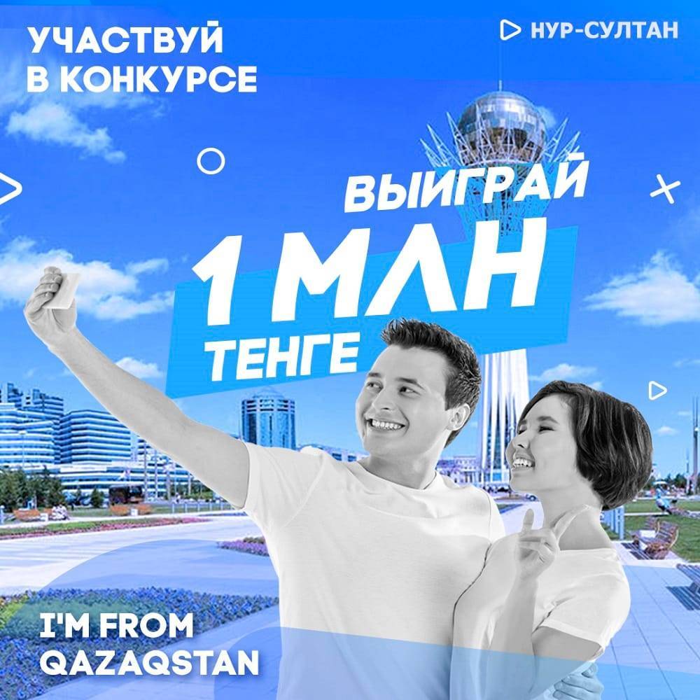 Конкурс для видеоблогеров стартует в Казахстане - nur.kz - Казахстан - Нур-Султан