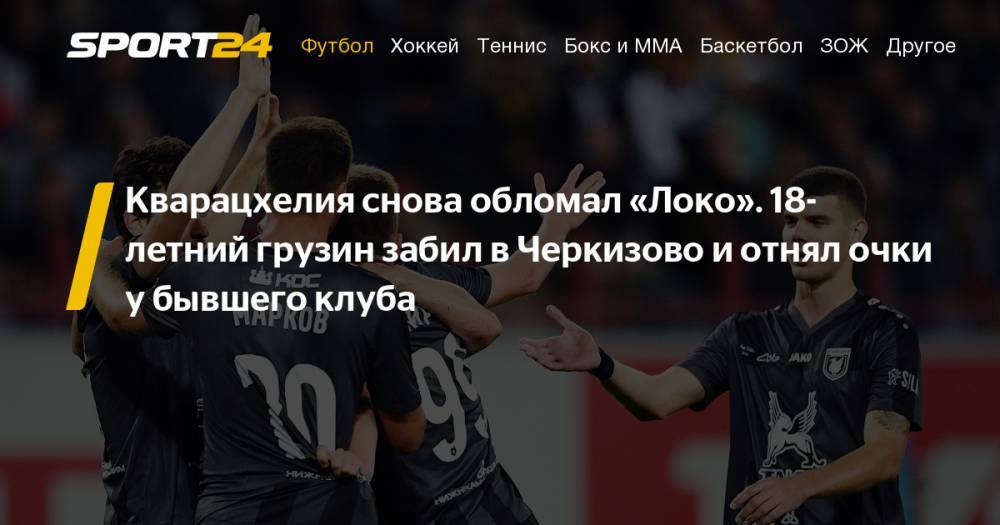 Федор Смолов - Алексей Миранчук - Антон Миранчук - "Локомотив" - "Рубин" - 1:1. РПЛ, 1-й тур, 15 июля 2019 года. Фото, видео, голы Алексея Миранчука и Хвичи Кварацхелии - sport24.ru - Россия - Казань