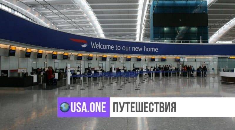 12-летний мальчик проскользнул мимо службы безопасности аэропорта без билета и сел на самолет в Лос-Анджелес - usa.one - США - Англия - Лондон - Лос-Анджелес - шт. Мэриленд - Лондон