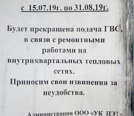 Пол-лета без горячей воды? Коммунальщики отправили жителей Ульяновска в прошлый век - ulpravda.ru - Россия - Ульяновск