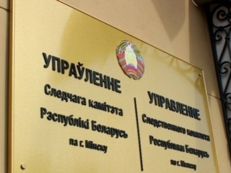 Двум россиянам предъявили обвинение по делу о взрывах на салюте в Минске - news.ru - Белоруссия - Минск - Минск - Россияне