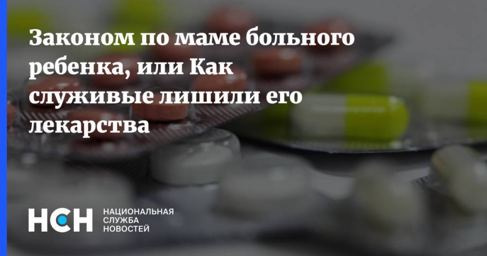 Дмитрий Песков - Анна Федермессер - Лидия Мониава - Законом по маме больного ребенка, или Как служивые лишили его лекарства - nsn.fm - Москва - Россия - Екатеринбург - Польша