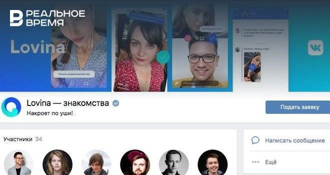 Владимир Зыков - Пользователь нашел закрытое сообщество для знакомств с сотрудниками «ВКонтакте» - realnoevremya.ru