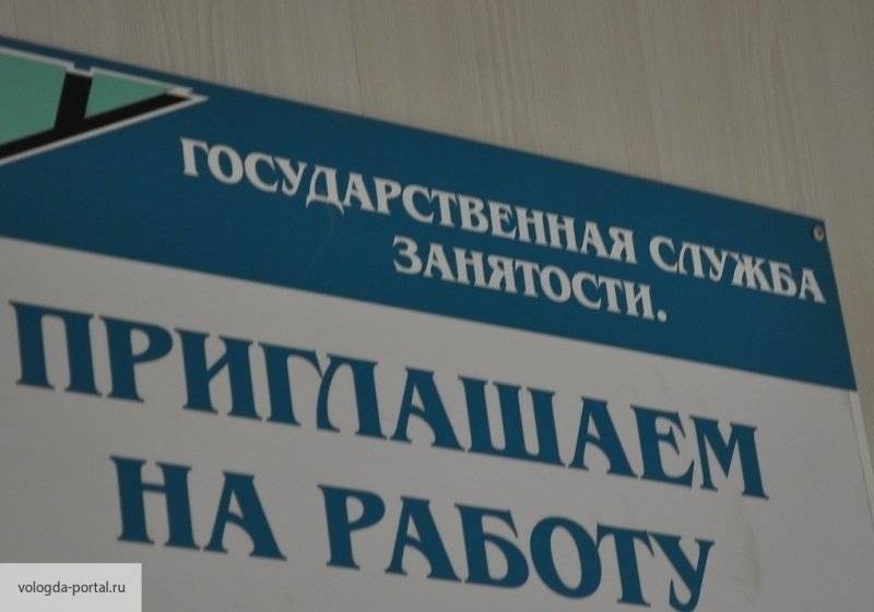 Ольга Перепелицына - Уровень безработицы в России снизился до исторического минимума - politros.com - Россия