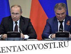 Владимир Путин - Вячеслав Володин - Председатель Госдумы вновь предложил изменить текст Конституции - lentanovosti.ru - Россия