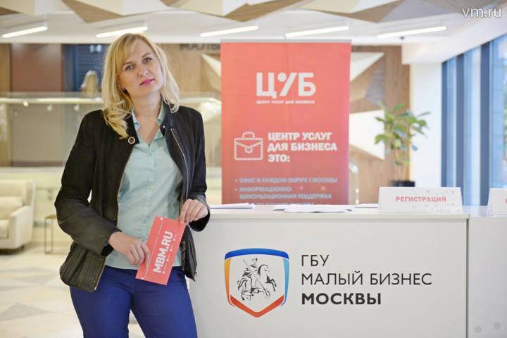Свыше 700 мероприятий для предпринимателей было проведено с начала года - vm.ru - Москва