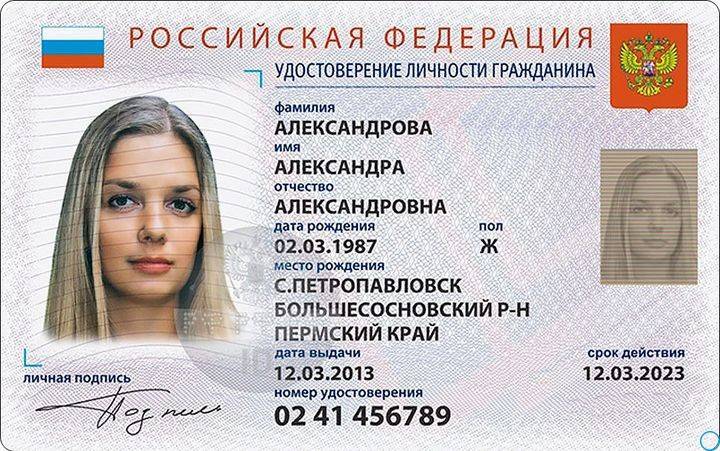 Дмитрий Медведев - Максим Акимов - Бумажные паспорта в России прекратят выдавать в 2022 году - pravda-tv.ru - Москва - Россия
