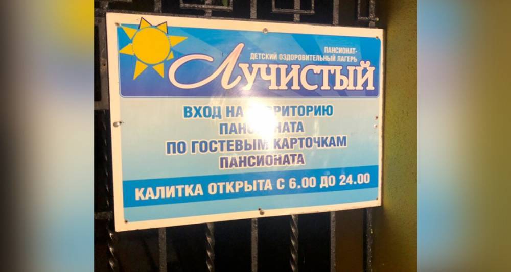 Наталья Пеньковская - Роспотребнадзор начал расследование отравления детей в крымском лагере - m24.ru - Москва - Крым - респ. Татарстан - Евпатория