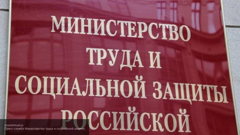 Вера Вырвич - Минтруд рассмотрит идеи регионов по созданию реестра бедных граждан - nation-news.ru - Россия