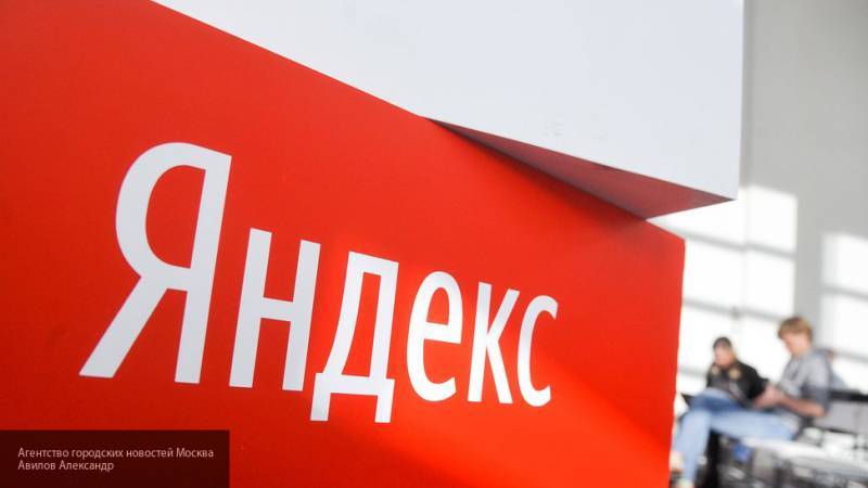 Дарья Балясникова - "Яндекс" разработал технологию вычисления доходов пользователей своих сервисов - nation-news.ru