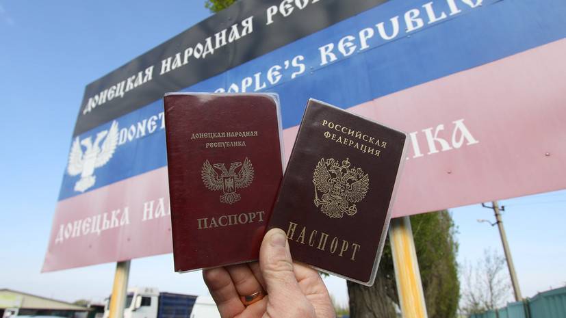 Владимир Путин - МИД Украины осудил решение России по гражданству для жителей Донбасса — РТ на русском - russian.rt.com - Москва - Россия - Украина - Киев - обл. Донецкая - Луганская обл. - Донбасс