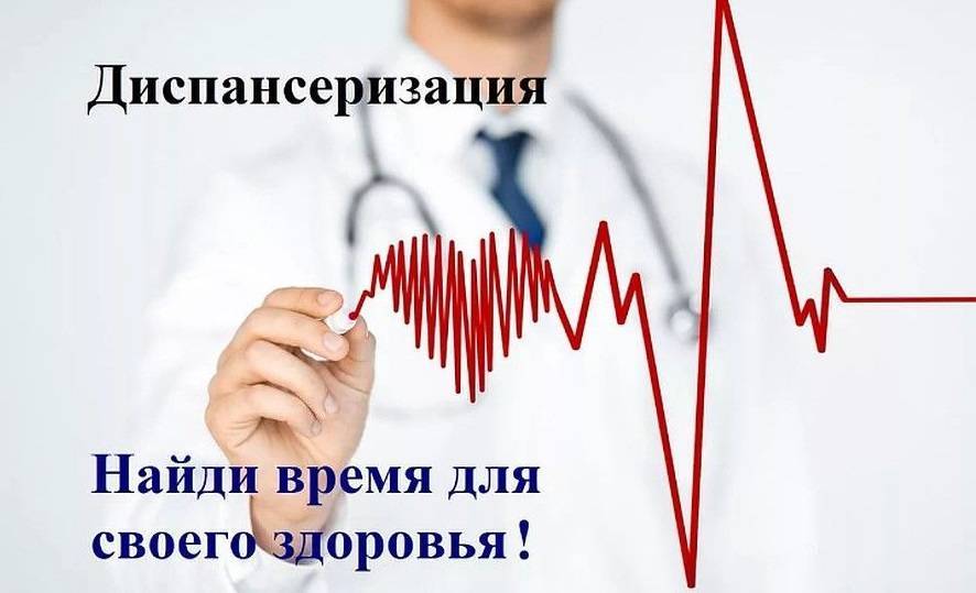 Жителей Уфы приглашают на диспансеризацию - bash.news - Уфа