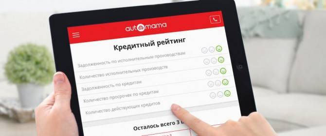 Представители Automama рассказали журналистам, как проще получить автокредит у банков - autostat.ru - Москва