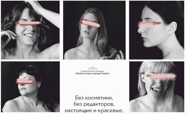 В Гомеле сфотографировали полсотни женщин без макияжа и фильтров и приглашают на это посмотреть - gomel.today - Гомель