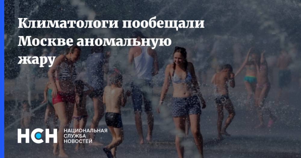 Андрей Киселев - Александр Чернокульский - Климатолог пообещал учащение периодов аномальной жары в России - nsn.fm - Россия
