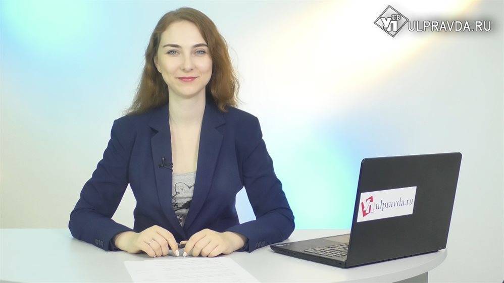 Сергей Морозов - Итоги дня от Ulpravda.ru. Новые резиденты ПОЭЗ, ремонт онкодиспансера, бесплатные лекарства - ulpravda.ru - Ульяновск - Ульяновская