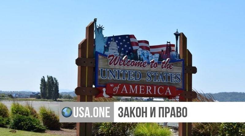 Дональд Трамп - Демократы хотят принять закон, который обеспечит «уязвимым группам» иммигрантов юридическую помощь - usa.one - США - Мексика - шт. Мэриленд