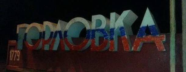 ВСУ продвигаются к Горловке, применяя тактику выжигания - politnavigator.net - Украина - Горловка - Польша