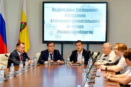 В Рязанской области появился станкоинструментальный кластер - lenta.ru - Россия - Санкт-Петербург - Рязанская обл. - Рязань
