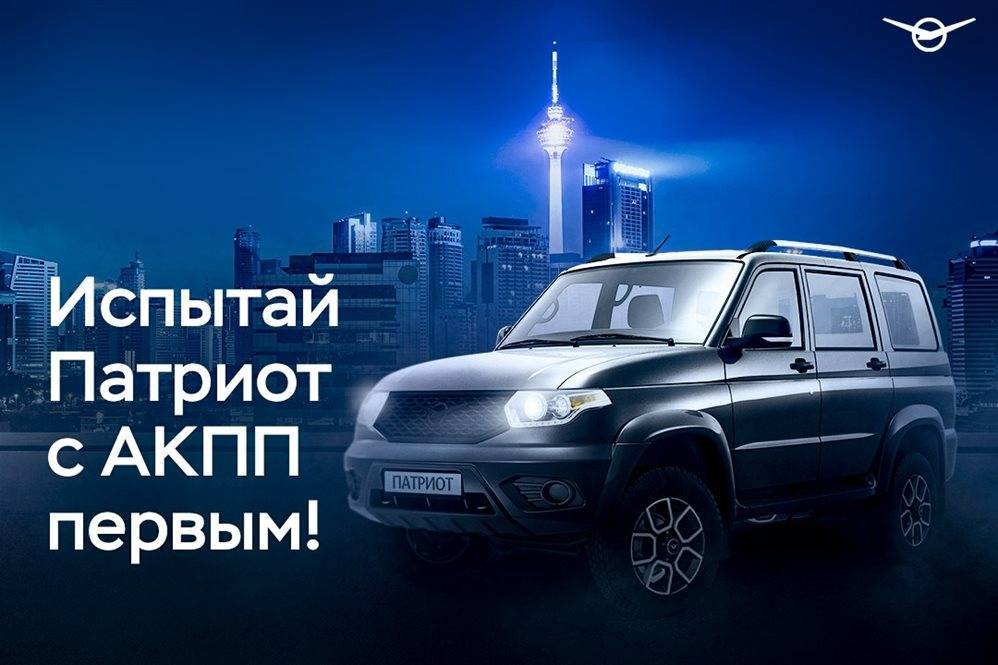 Каждый житель России может испытать ульяновский «Патриот» с «автоматом» - ulpravda.ru - Москва - Россия - Санкт-Петербург - Краснодар - Воронеж - Нижний Новгород - Ульяновск - Казань - Ростов-На-Дону