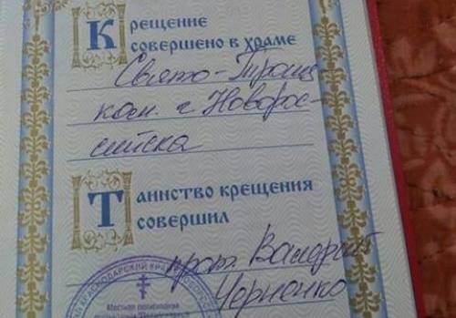 Батюшка новороссийской церкви обматерил прихожан и отказал в крещении - udf.by - Новороссийск