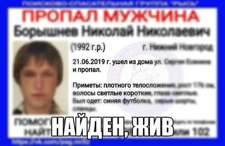 Пропавшего мужчину почти месяц искали в Нижнем Новгороде - vgoroden.ru - Нижний Новгород - район Канавинский
