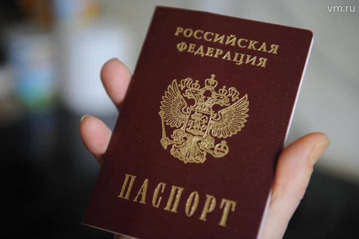Госдума ужесточила наказание за подделку паспорта - vm.ru - Россия