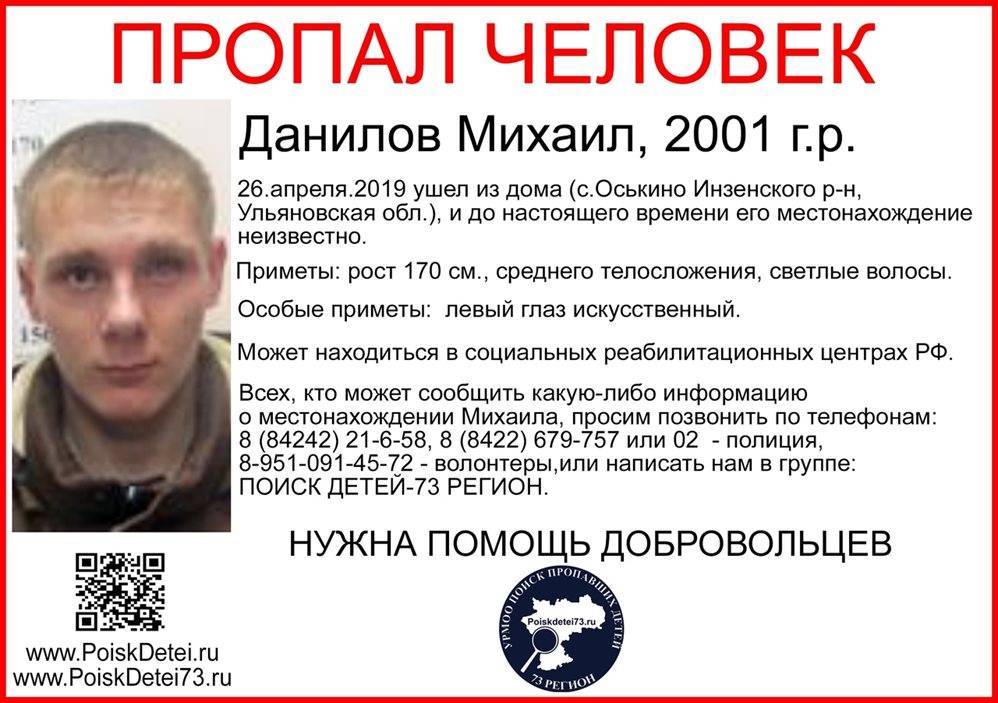В Ульяновской области пропал 18-летний парень - ulpravda.ru - Россия - район Инзенский