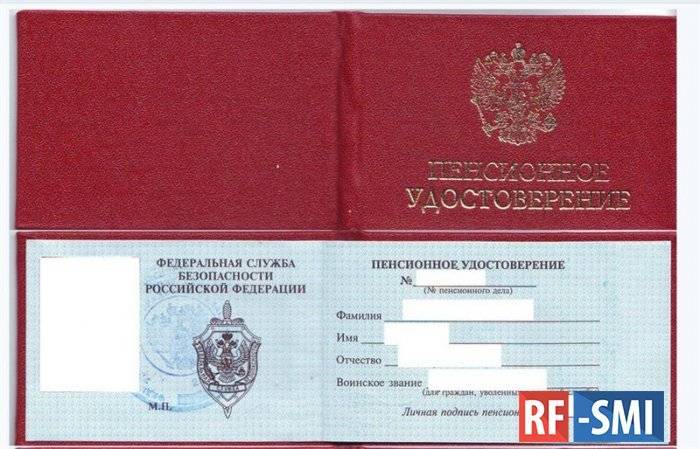 Василий Пискарев - Экс-сотрудникам ФСБ ограничат выезд на пять лет - rf-smi.ru - Россия